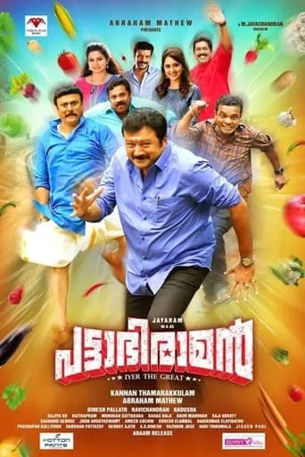 Pattabhiraman movie poster - Rated 6/10