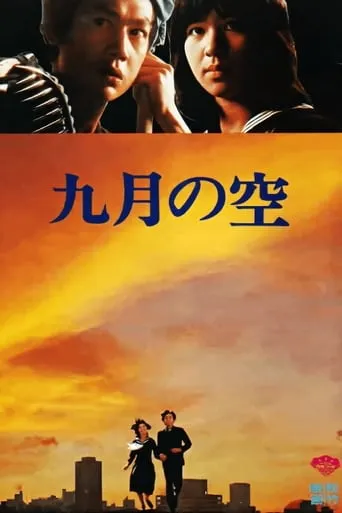 September Sky movie poster - Rated 6/10