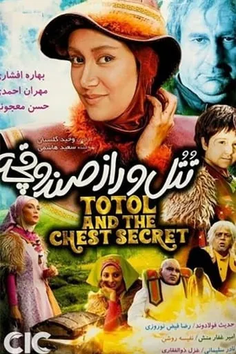 Totol and the Chest Secret movie poster - Entertainment content