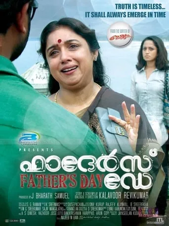 Father's Day movie poster - Rated 2/10