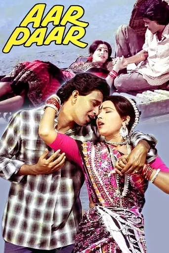 Aar Paar movie poster - Rated 10/10