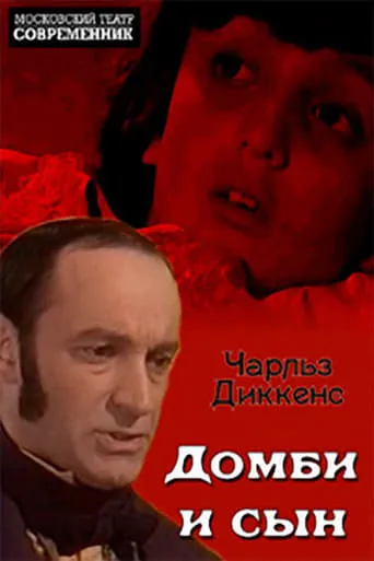 Dombey & Son movie poster - Entertainment content