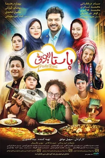 Pastarioni movie poster - Rated 3/10