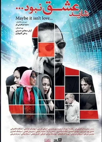 Maybe it isn't Love movie poster - Entertainment content