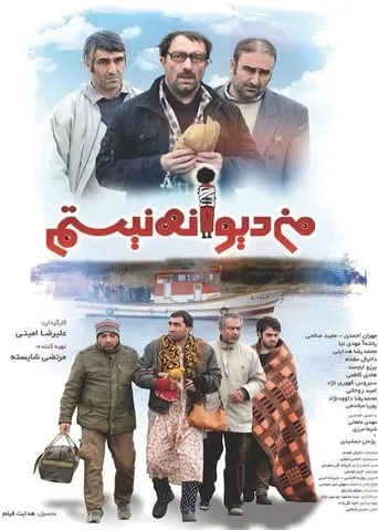 I'm not Crazy movie poster - Entertainment content