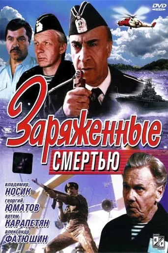 Loaded with Death movie poster - Rated 7/10