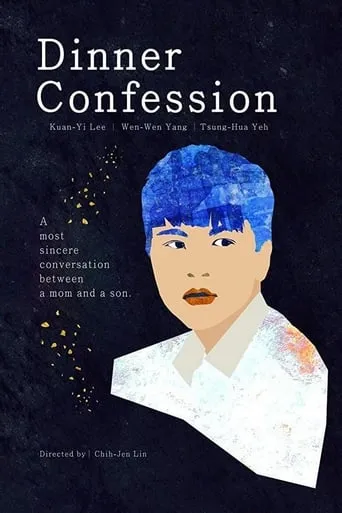 Dinner Confession movie poster - Rated 1/10