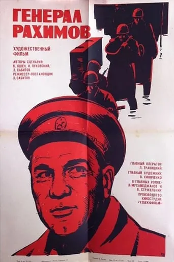 General Rakhimov movie poster - Entertainment content