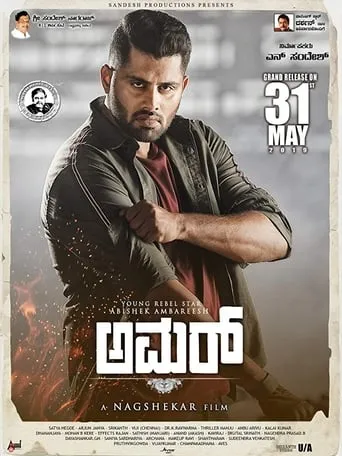 Amar movie poster - Rated 1/10