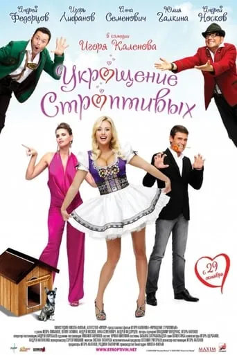 The Taming of the Shrews movie poster - Rated 3/10