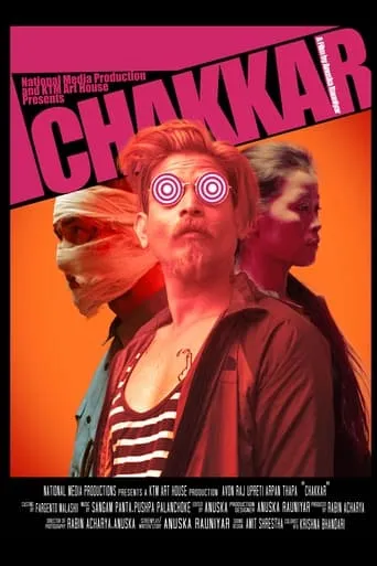 Chakkar movie poster - Entertainment content