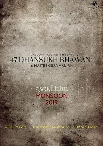 47 Dhansukh Bhawan movie poster - Entertainment content