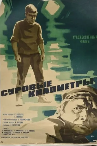 Harsh Kilometers movie poster - Rated 6/10