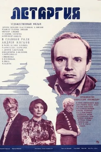 Lethargy movie poster - Rated 1/10