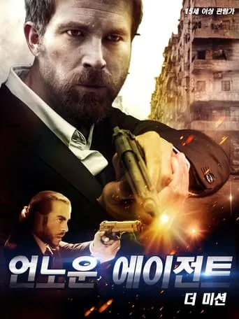 EXPO movie poster - Rated 4.9/10
