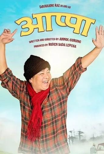 Appa movie poster - Entertainment content