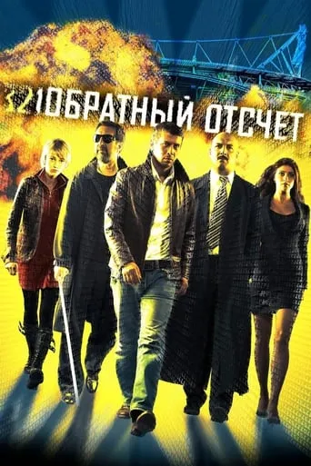 Countdown movie poster - Rated 3.9/10