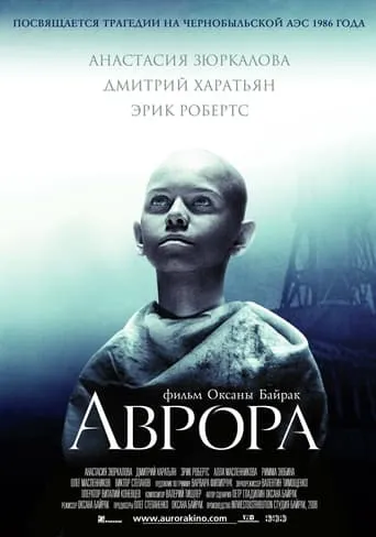 Aurora movie poster - Rated 5.7/10
