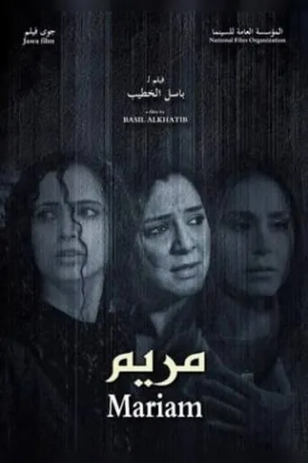 Mariam movie poster - Entertainment content