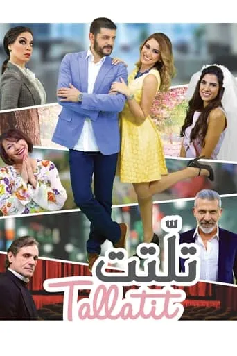 Tallatit movie poster - Entertainment content