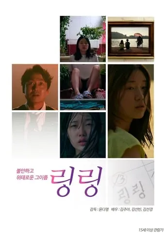 LingLing movie poster - Entertainment content