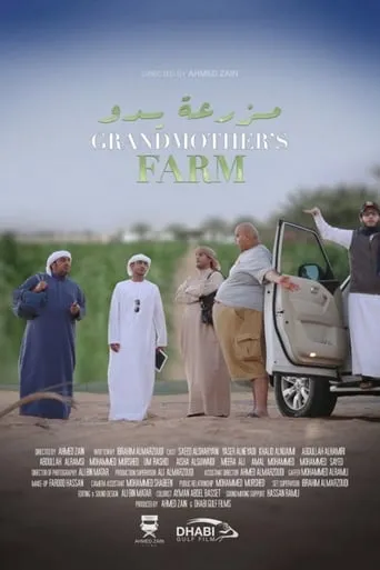 Grandmother's Farm movie poster - Rated 1/10