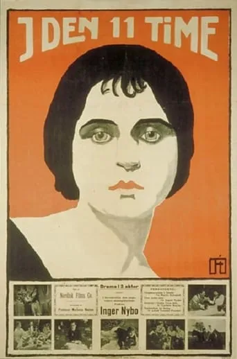 Prøvens Dag movie poster - Entertainment content