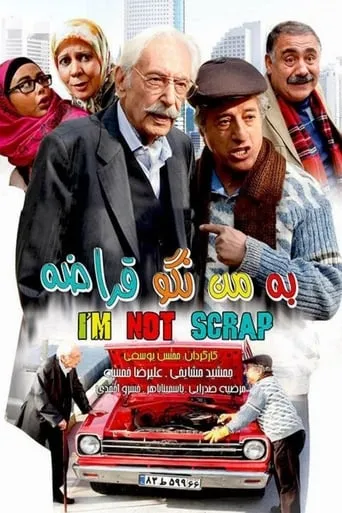 I am not Scrap movie poster - Entertainment content