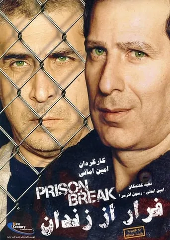 Prison Break movie poster - Rated 10/10