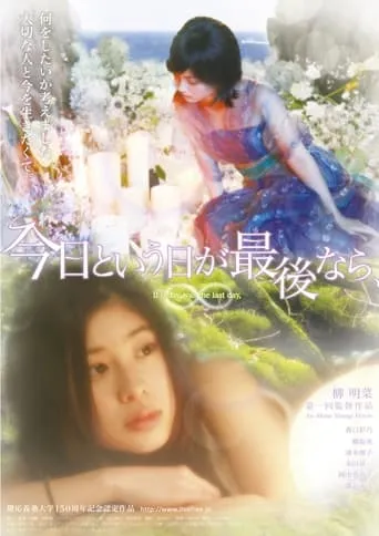 If Today was the Last Day movie poster - Rated 4/10