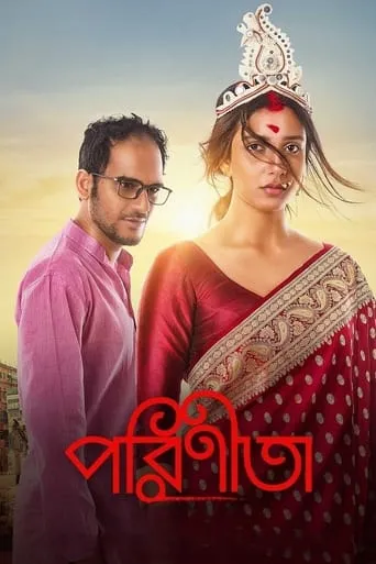 Parineeta movie poster - Rated 6.2/10