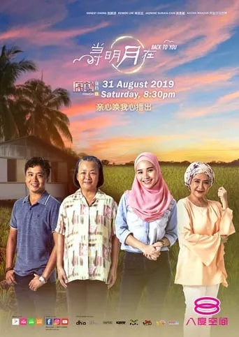 Back To You movie poster - Entertainment content