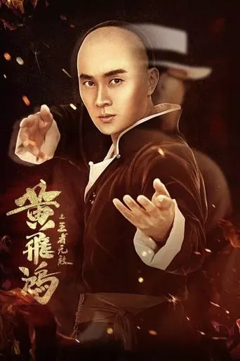 The King Is Invincible movie poster - Rated 6.7/10