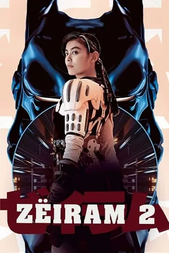 Zëiram 2 movie poster - Rated 6.2/10