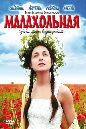 That Peculiar Girl movie poster - Entertainment content