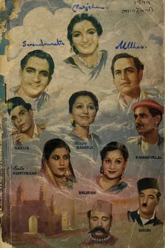 Lal Haveli movie poster - Entertainment content