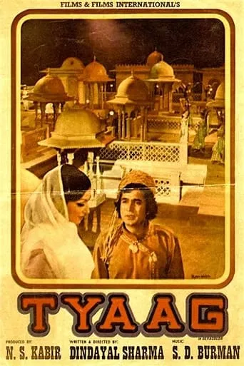 Tyaag movie poster - Entertainment content