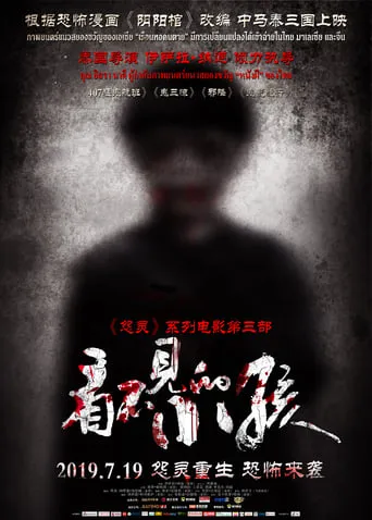 Untold Body movie poster - Entertainment content