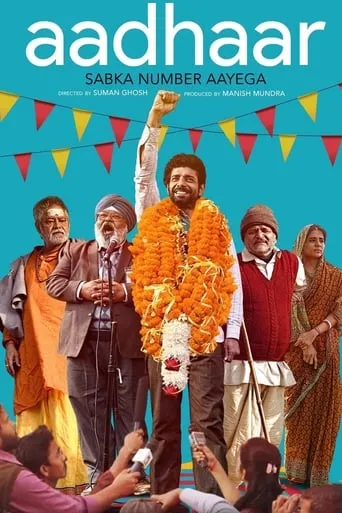 Aadhaar movie poster - Entertainment content