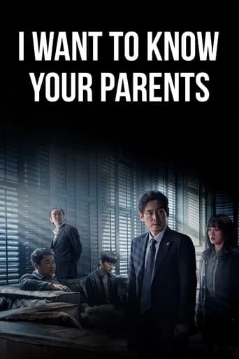 I Want to Know Your Parents movie poster - Rated 7/10
