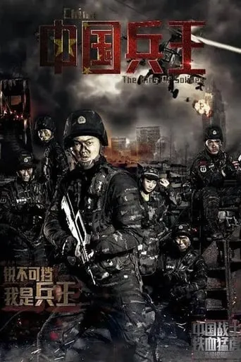 The King of Solider movie poster - Entertainment content