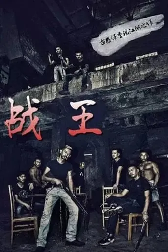 Warrior Kings movie poster - Entertainment content