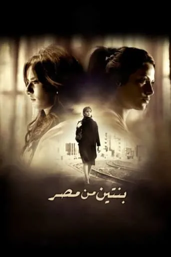 Two Girls from Egypt movie poster - Rated 5.4/10