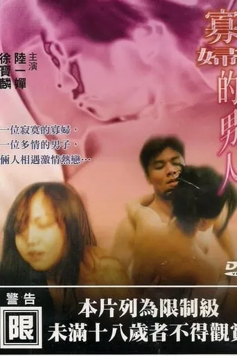 A Widow's Man movie poster - Rated 5.8/10