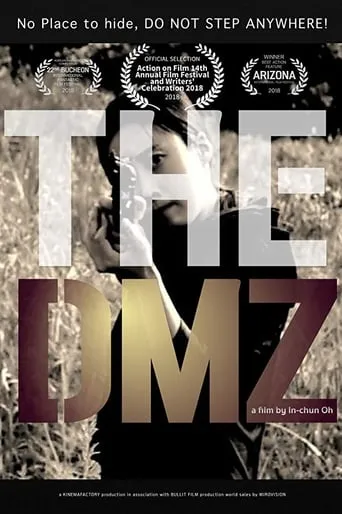 The DMZ movie poster - Rated 2.5/10
