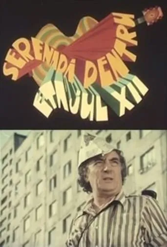 Serenade for the 12th Floor movie poster - Rated 3.7/10