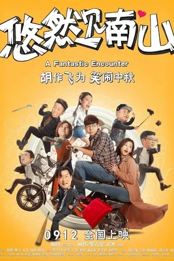 A Fantastic Encounter movie poster - Rated 2.5/10