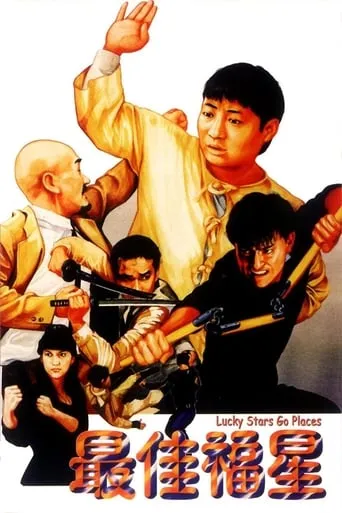 Lucky Stars Go Places movie poster - Rated 6.125/10