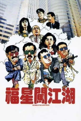 Return of the Lucky Stars movie poster - Rated 6.688/10