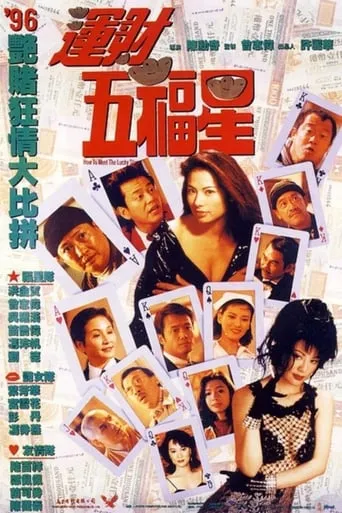 How to Meet the Lucky Stars movie poster - Rated 5.1/10
